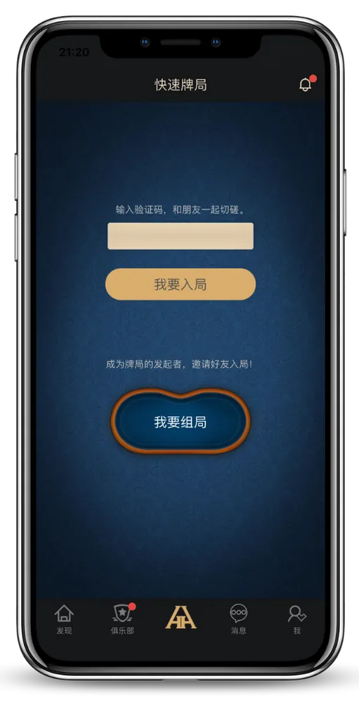 德扑圈poker最新下载-游戏界面截图，德州扑克对局